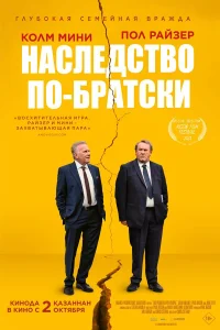 Проблемы с людьми 